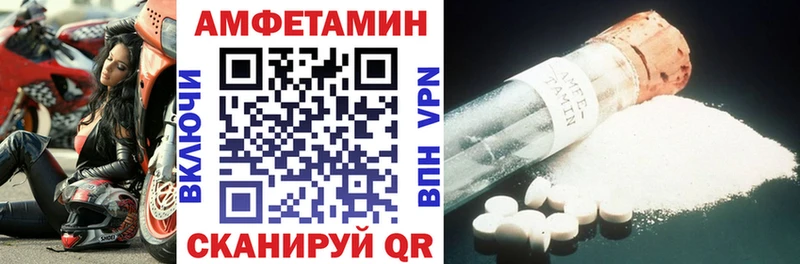 АМФ Розовый купить Туринск