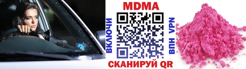 MDMA Molly  МЕГА сайт  Туринск  магазин продажи  
