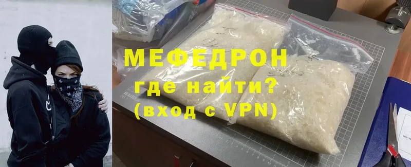 МЯУ-МЯУ mephedrone  где найти   Туринск 