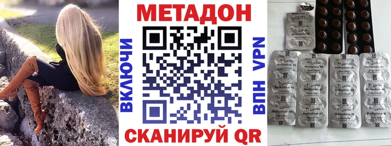 МЕТАДОН кристалл  закладки  Туринск 