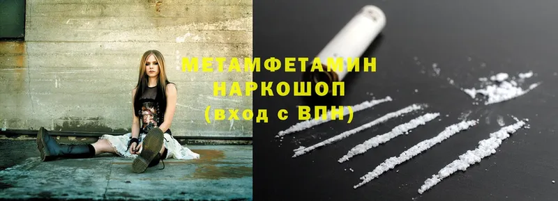 Первитин Methamphetamine  Туринск 